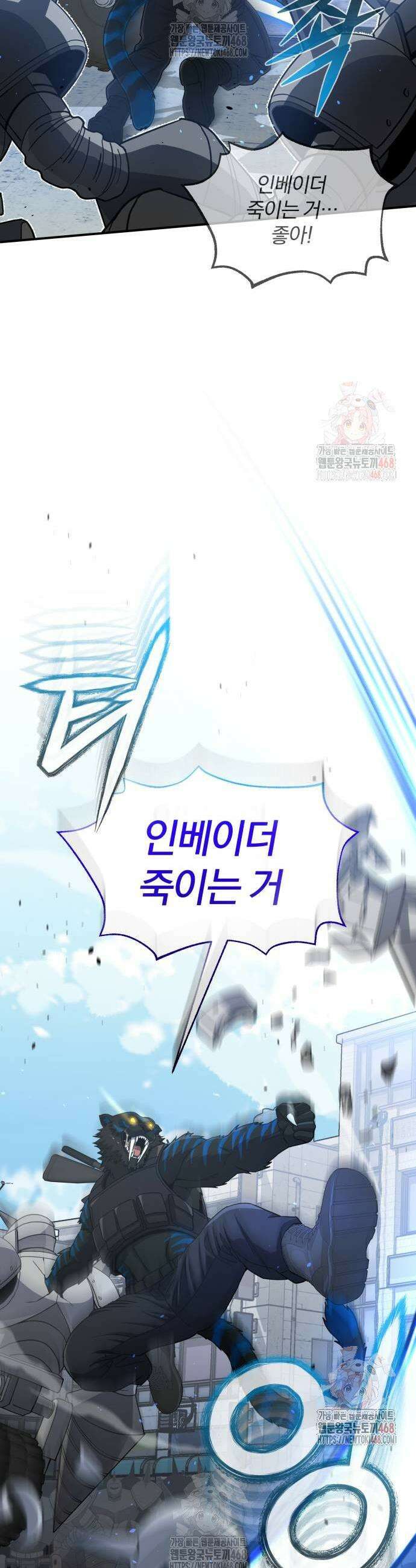 규격 외 혈통 천재 114화 5