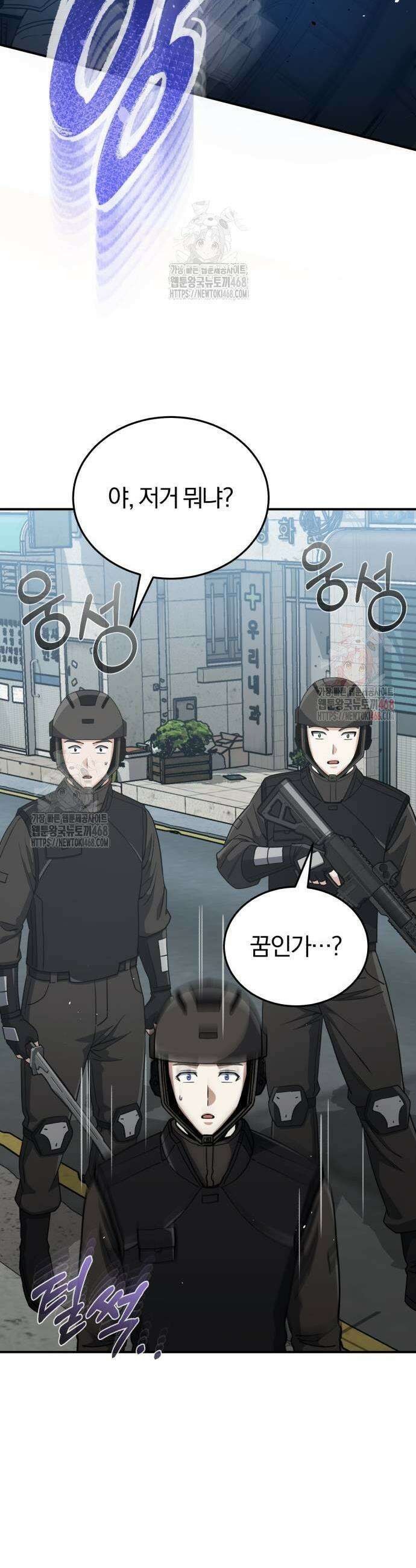 규격 외 혈통 천재 114화 11