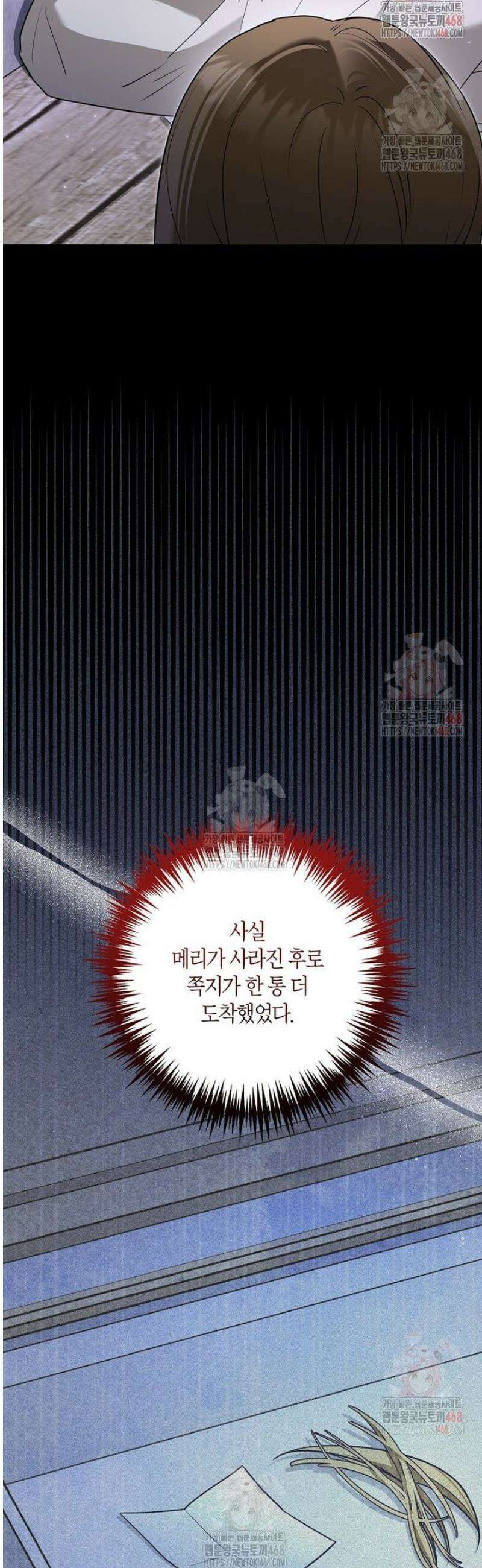 공작님, 제발 좀 망하세요! 63화 5