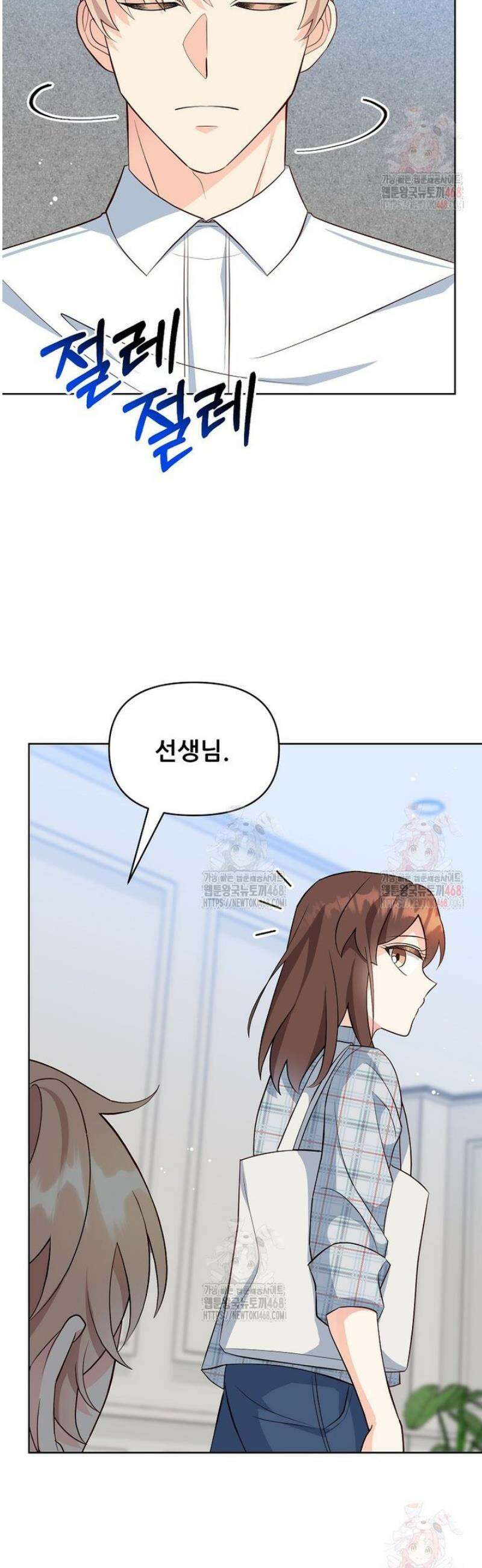 응급! 사랑으로 치료하는 방법 55화 4