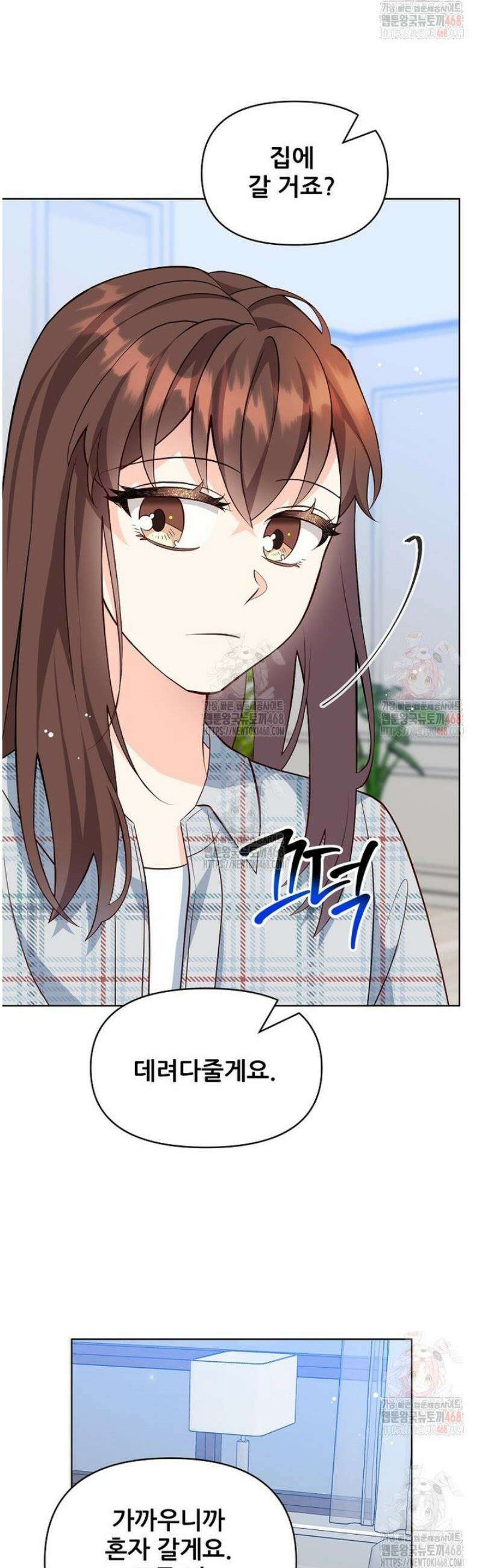 응급! 사랑으로 치료하는 방법 55화 5