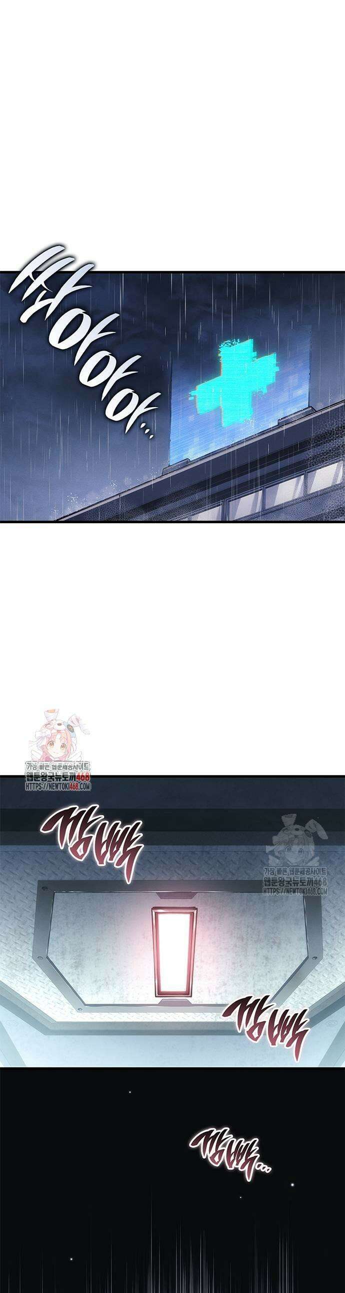 배드 본 블러드 37화 1