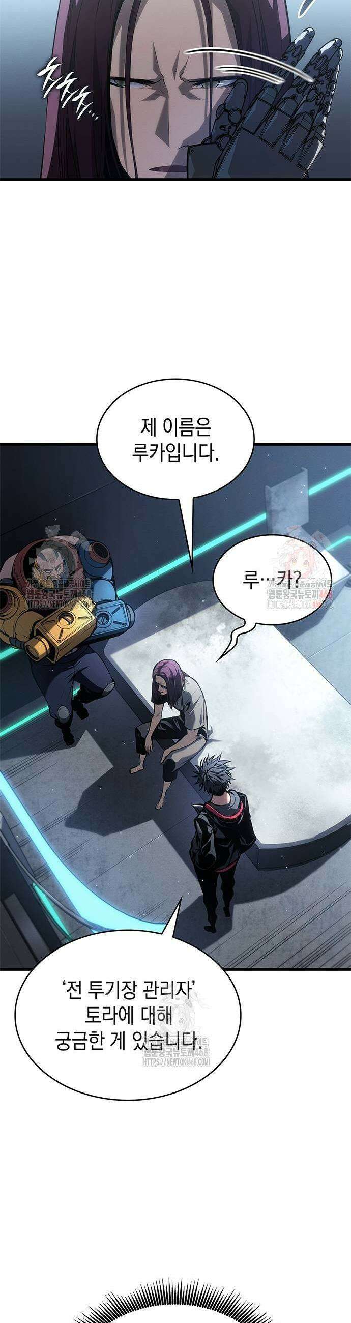 배드 본 블러드 37화 3