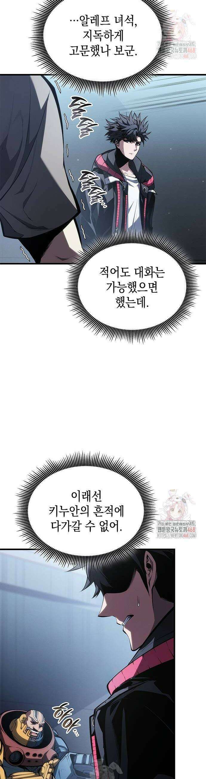 배드 본 블러드 37화 4