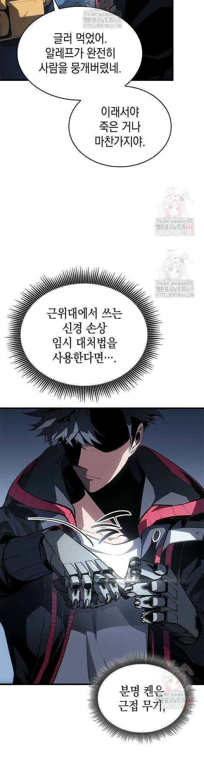 배드 본 블러드 37화 5
