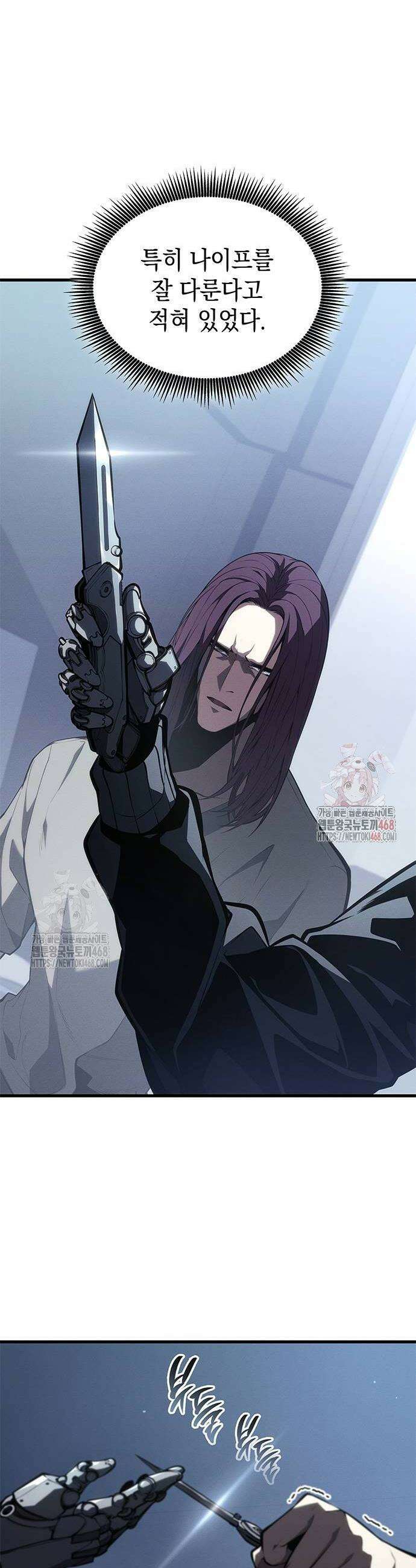 배드 본 블러드 37화 6