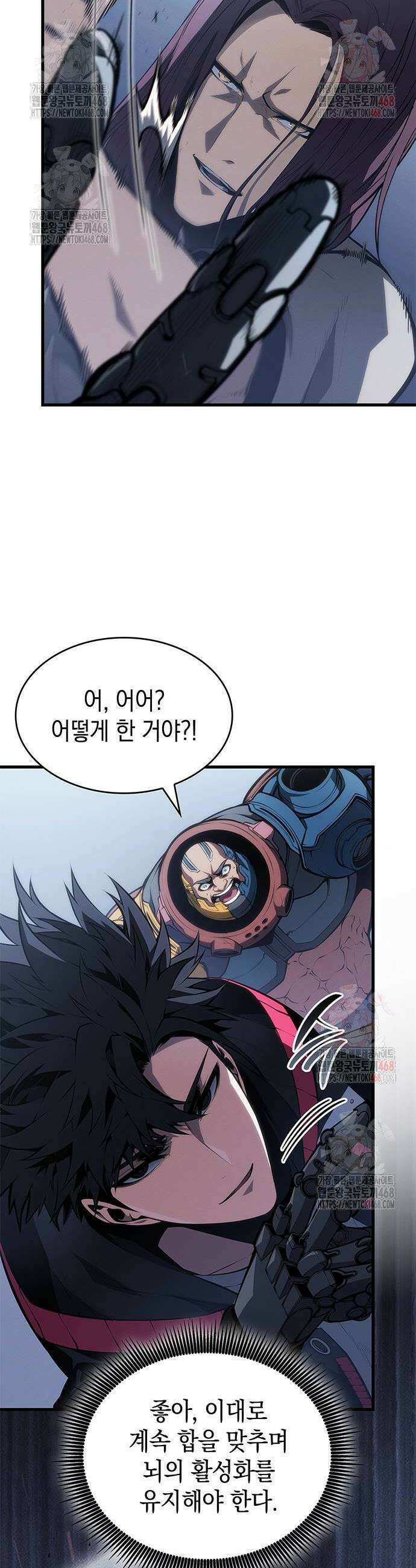 배드 본 블러드 37화 12