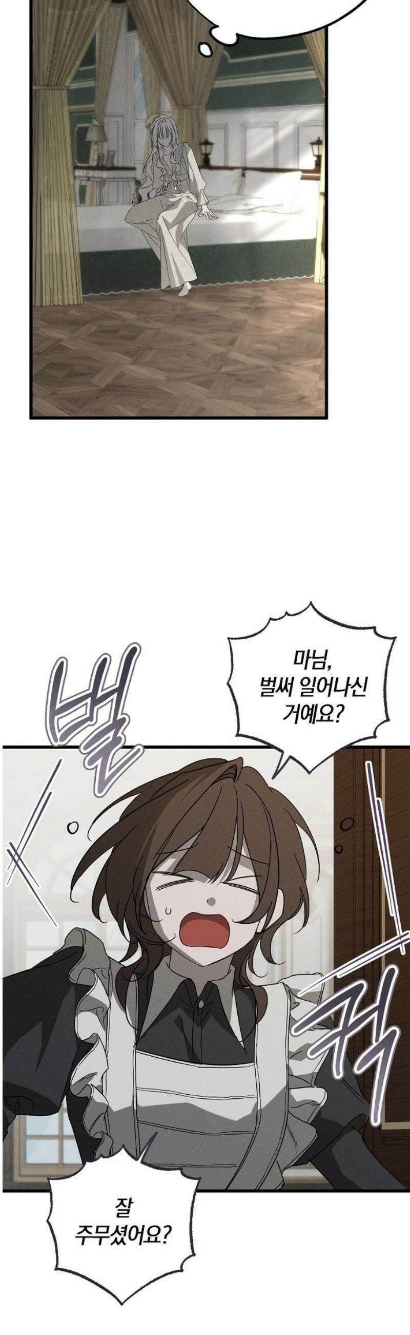 나를 미워하던 남편이 기억을 잃었다 75화． 불청객 8