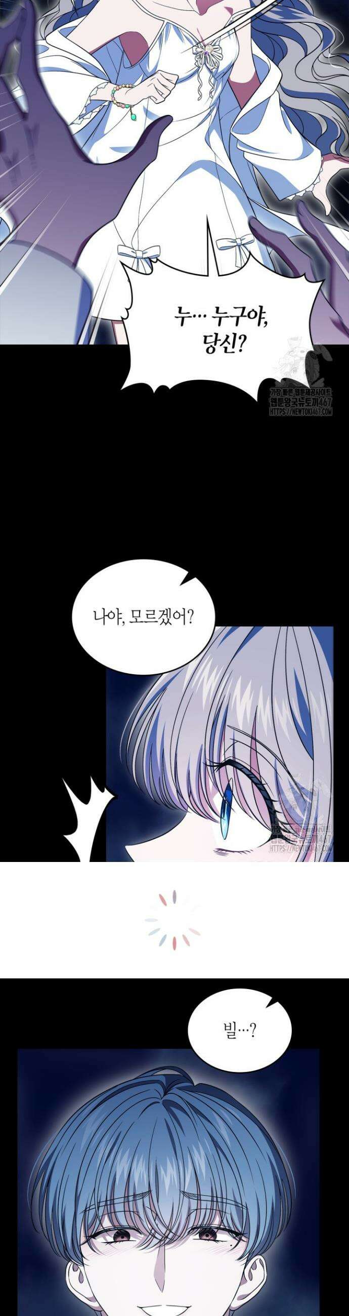 여주의 첫사랑을 빼앗아 버렸다 73화 4