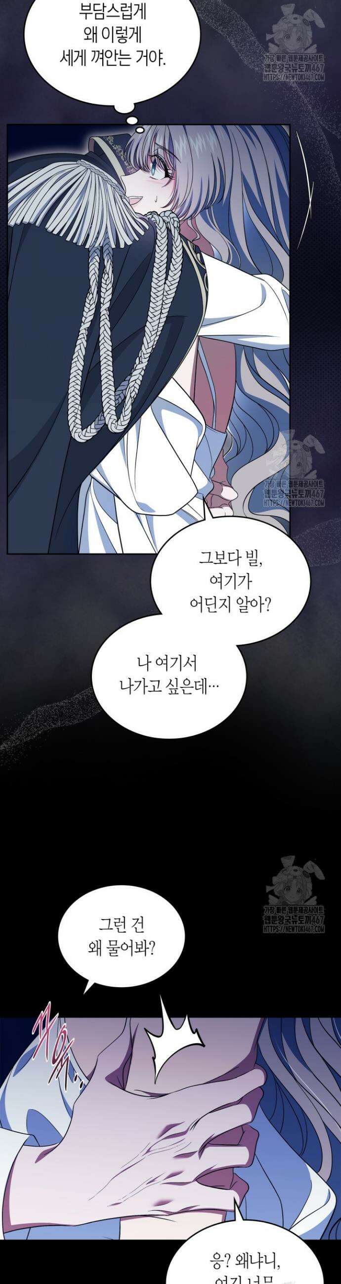 여주의 첫사랑을 빼앗아 버렸다 73화 6