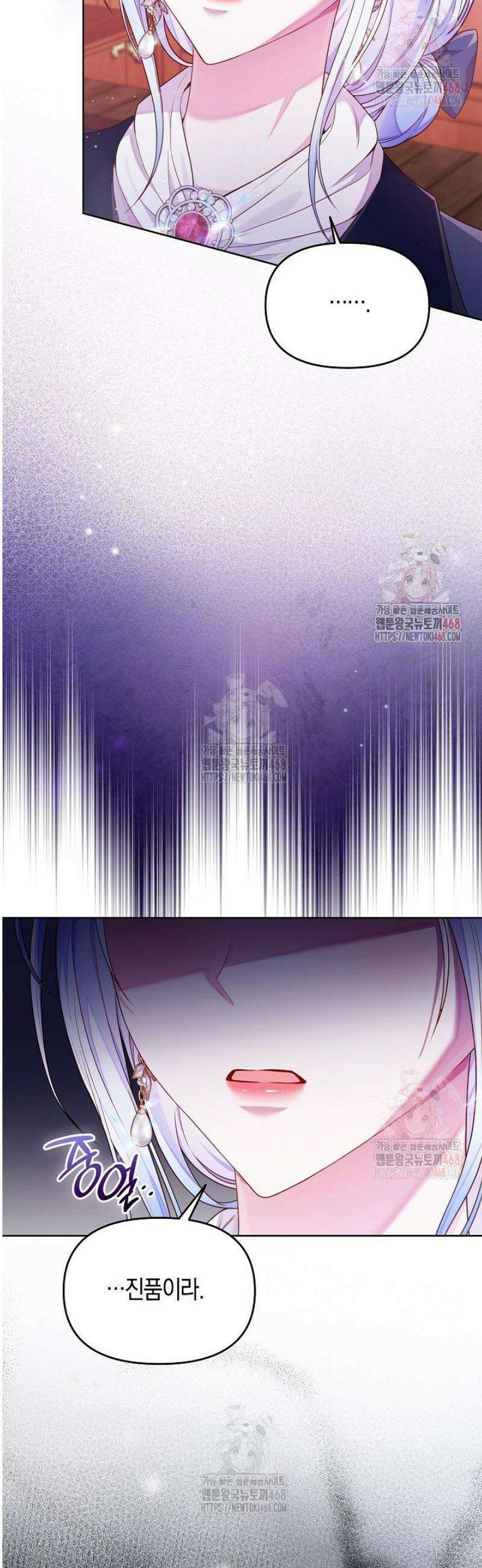 이혼 전략 55화 3