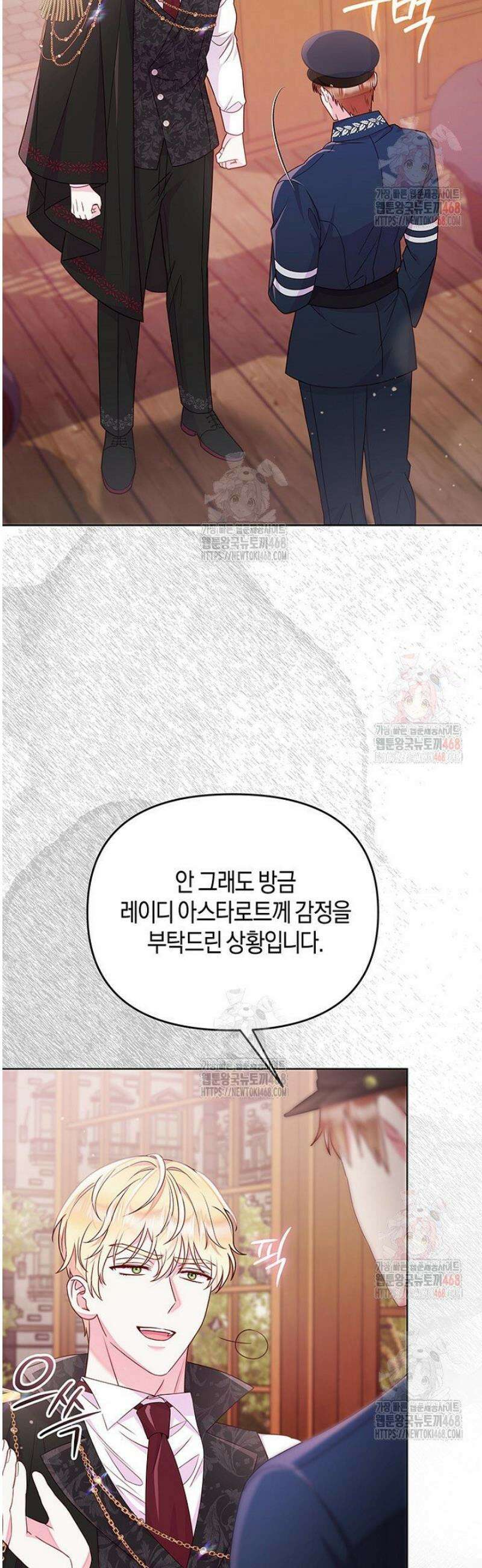 이혼 전략 55화 6