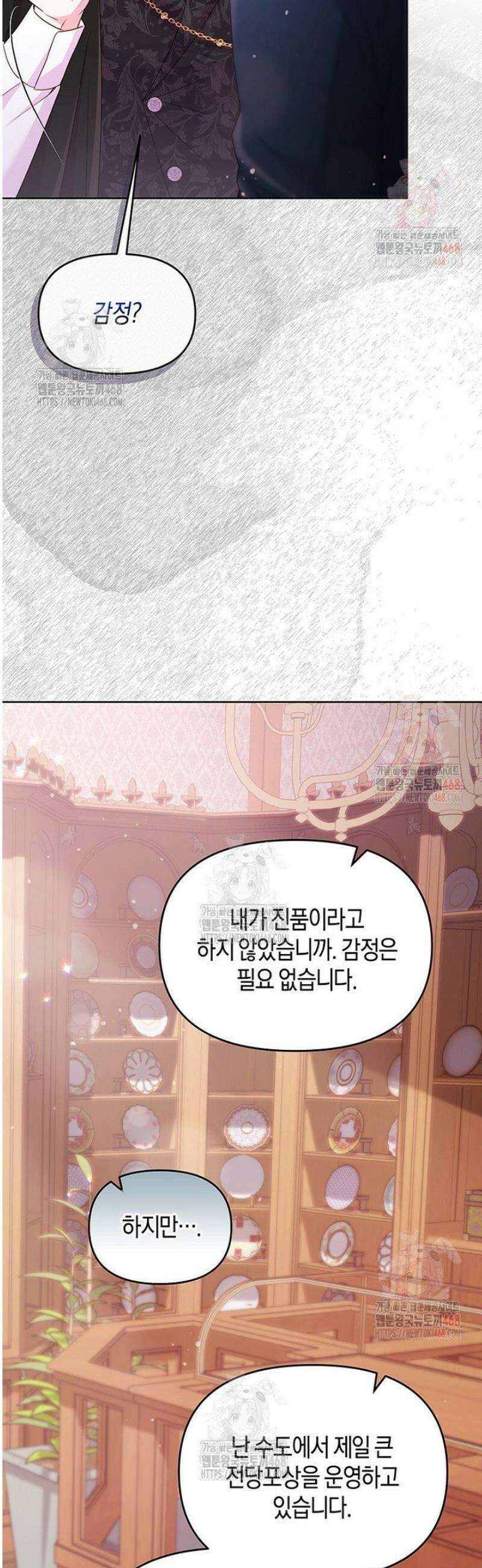 이혼 전략 55화 7