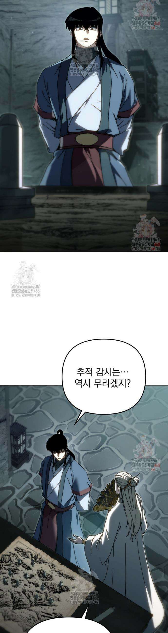 환생마신전 45화 2