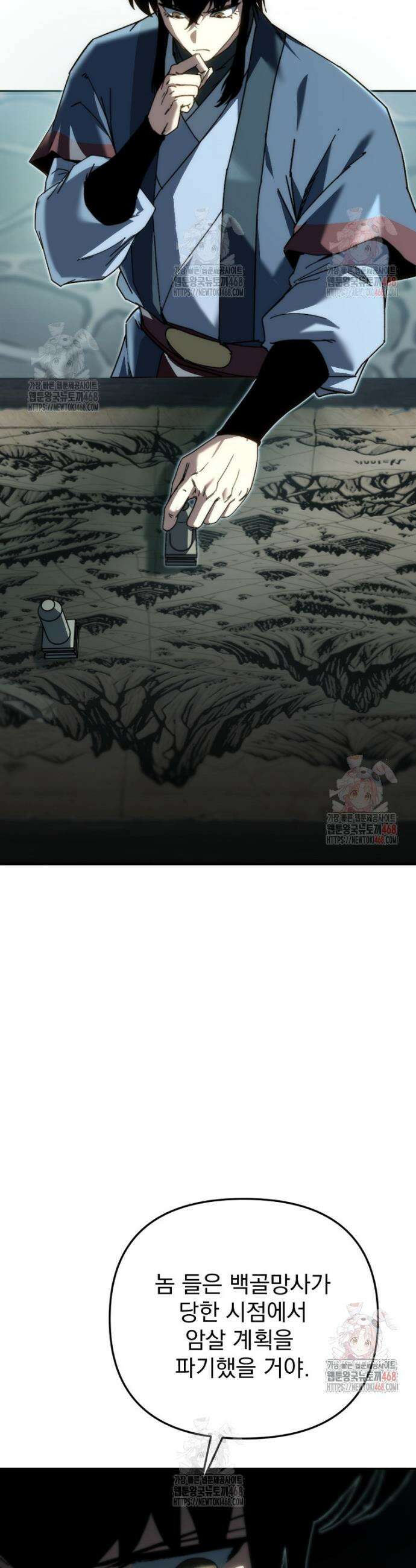 환생마신전 45화 5