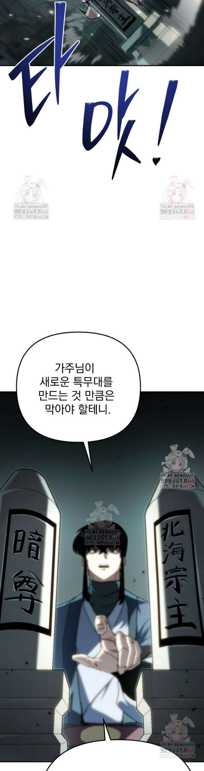 환생마신전 45화 7