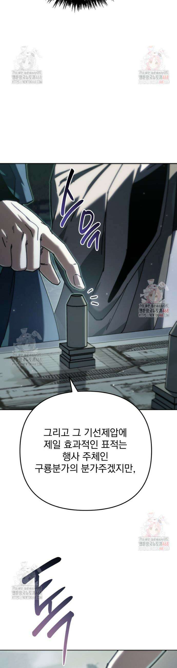 환생마신전 45화 11