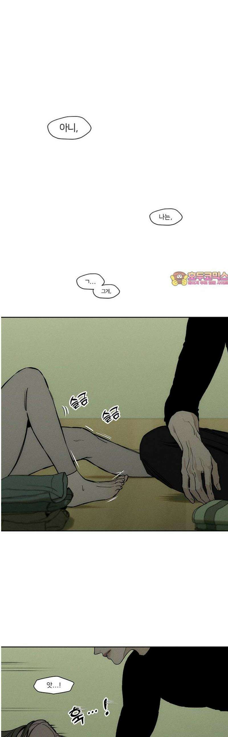 시든 꽃에 눈물을 48화 1