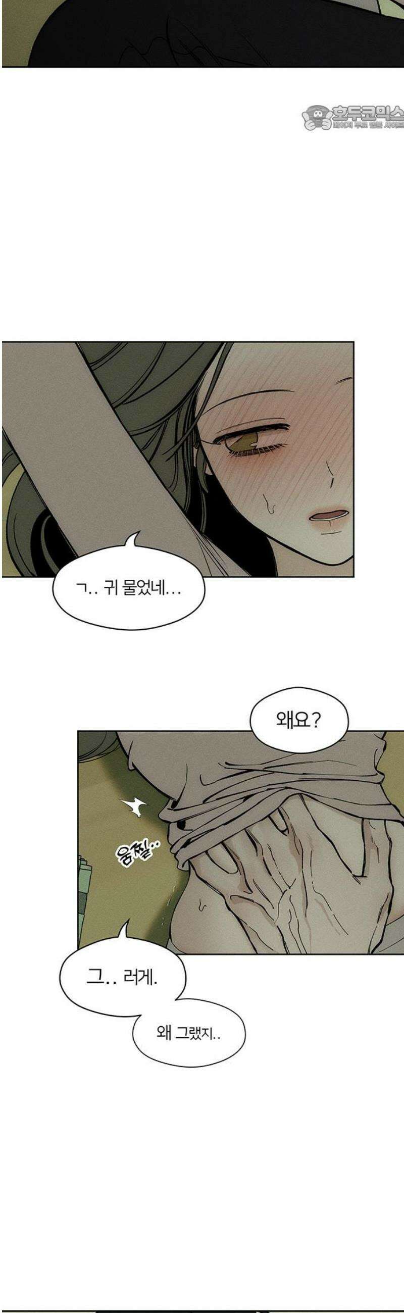 시든 꽃에 눈물을 48화 7
