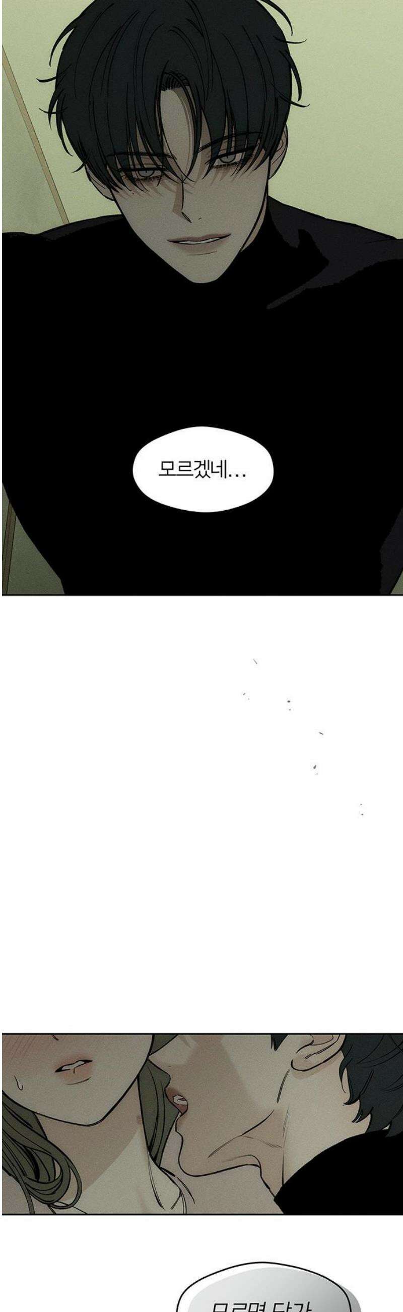 시든 꽃에 눈물을 48화 8