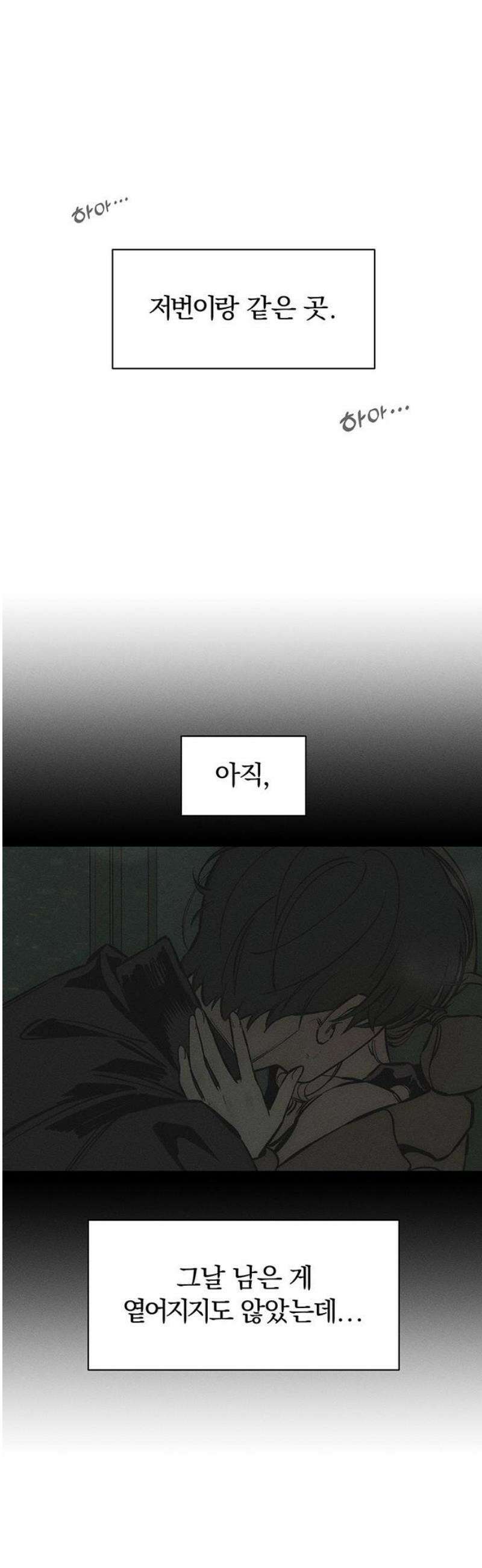 시든 꽃에 눈물을 48화 10