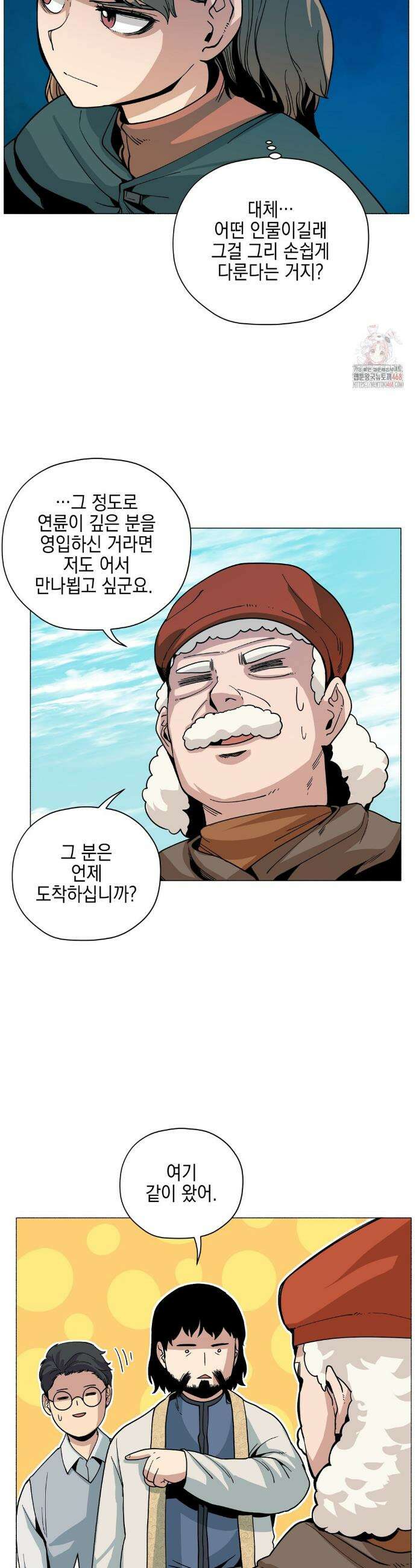 오크의 포로가 된 엘프 여사령관 216화 5