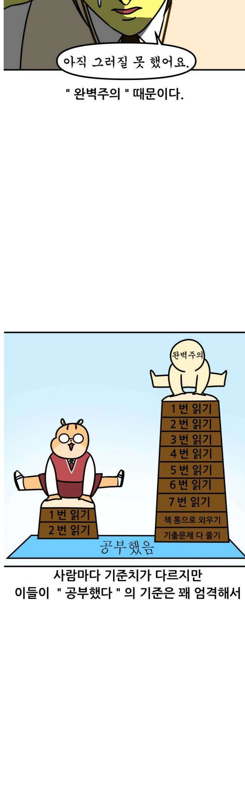 K학원 생존기 119화 - 싫어하는 사람이 내 학생일 때(2) 7
