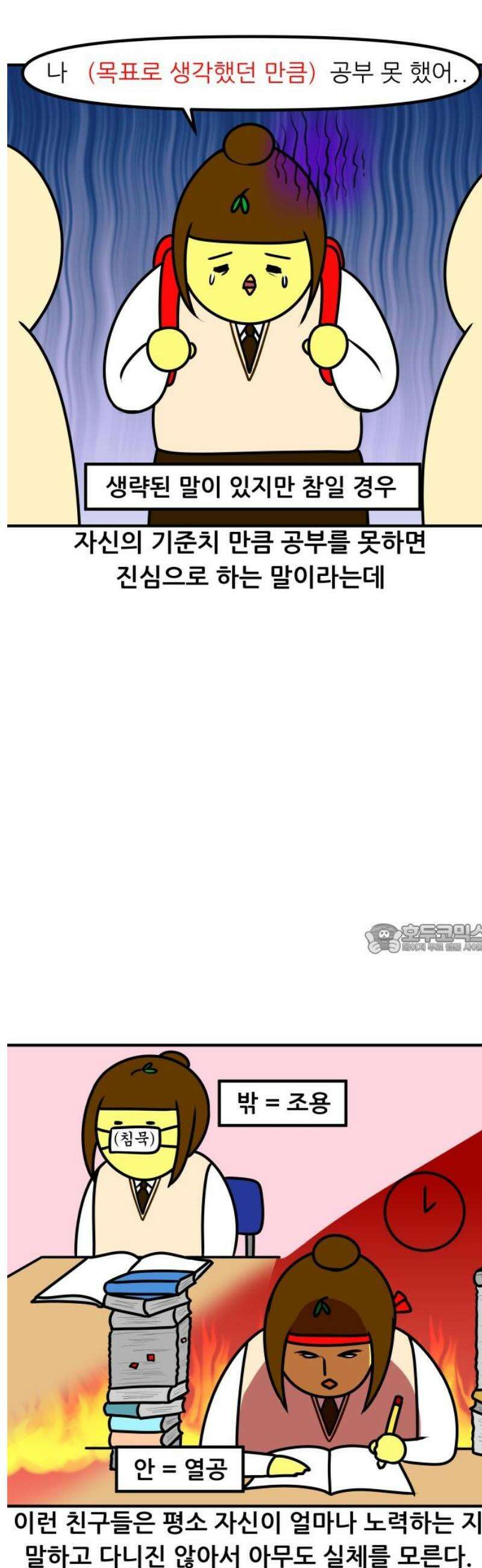 K학원 생존기 119화 - 싫어하는 사람이 내 학생일 때(2) 8