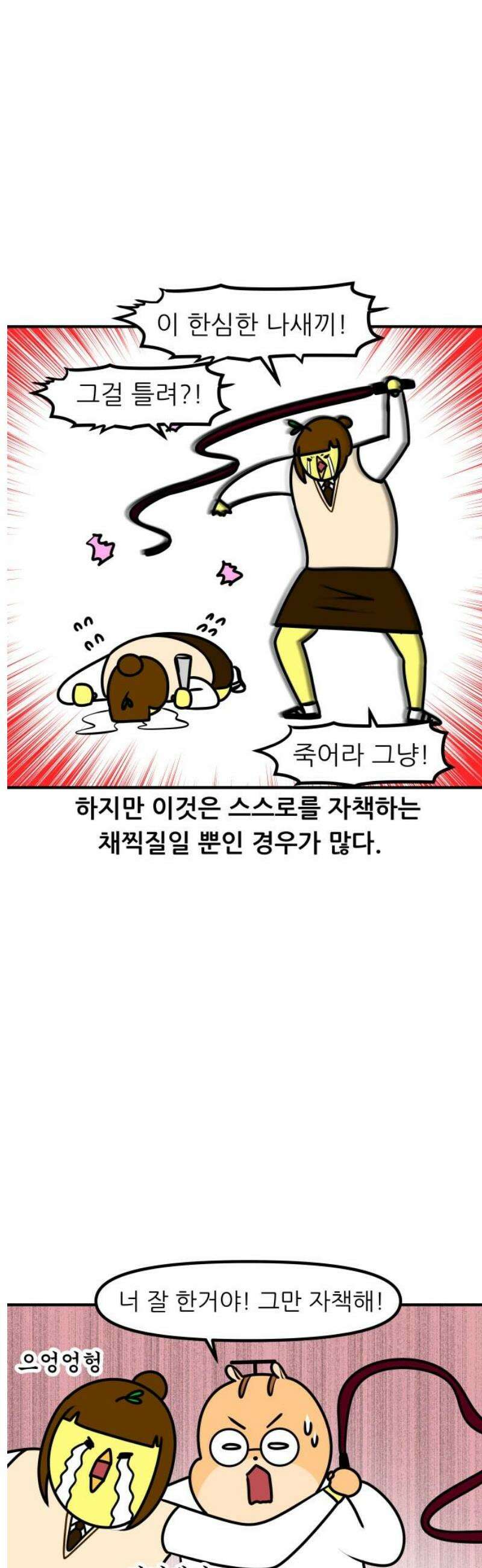 K학원 생존기 119화 - 싫어하는 사람이 내 학생일 때(2) 11