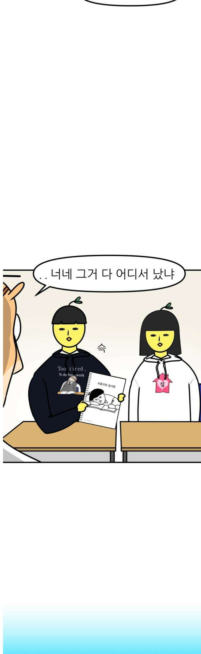 K학원 생존기 119화 - 싫어하는 사람이 내 학생일 때(2) 14