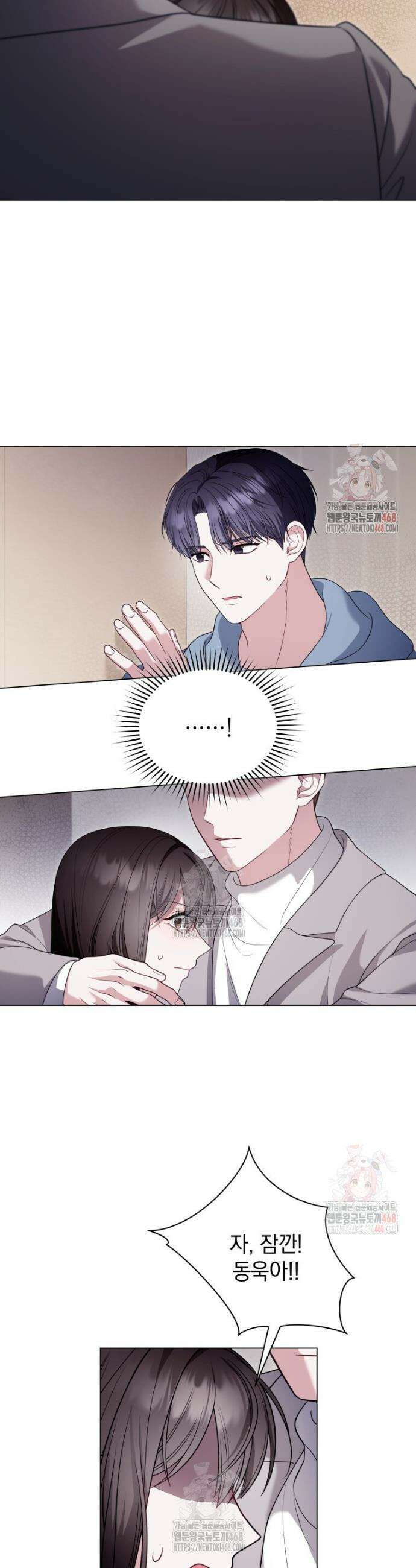 봄이 왔으면 36화 2