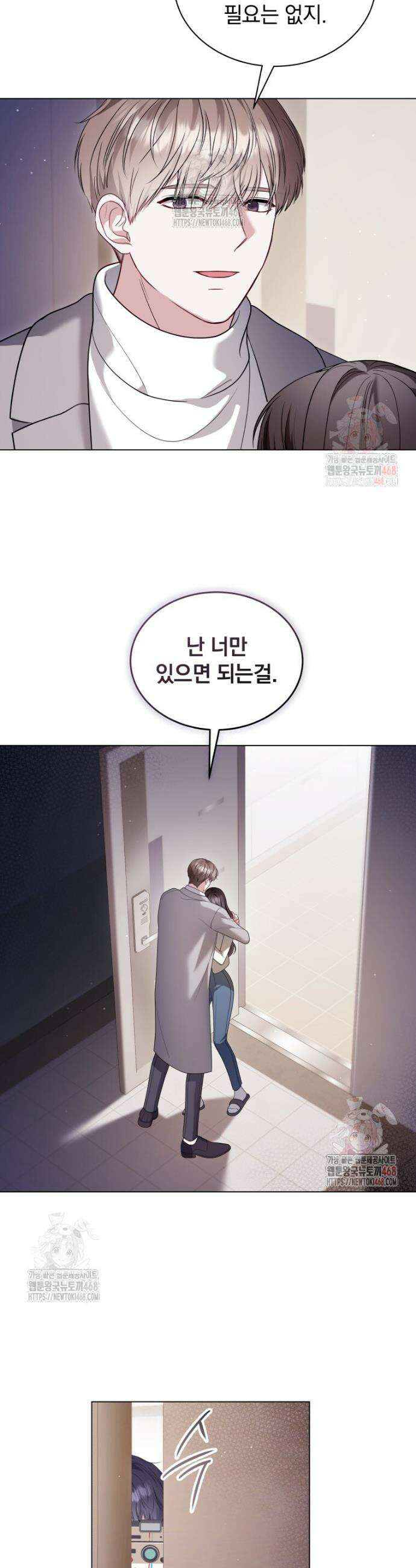 봄이 왔으면 36화 5