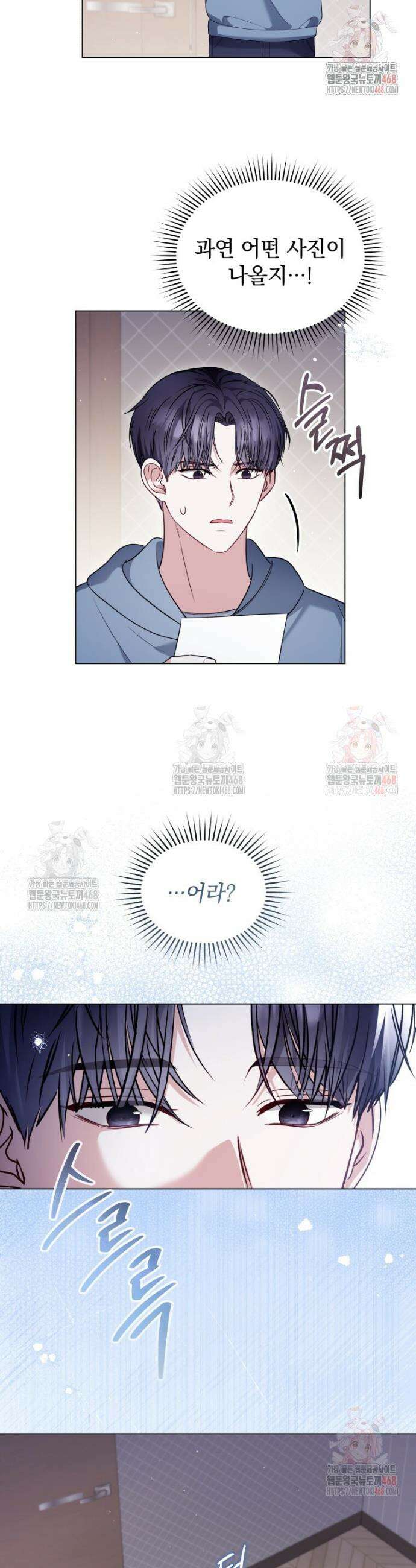 봄이 왔으면 36화 7