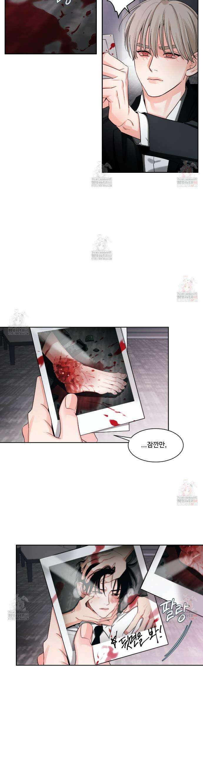 그림자의 영역 54화 6