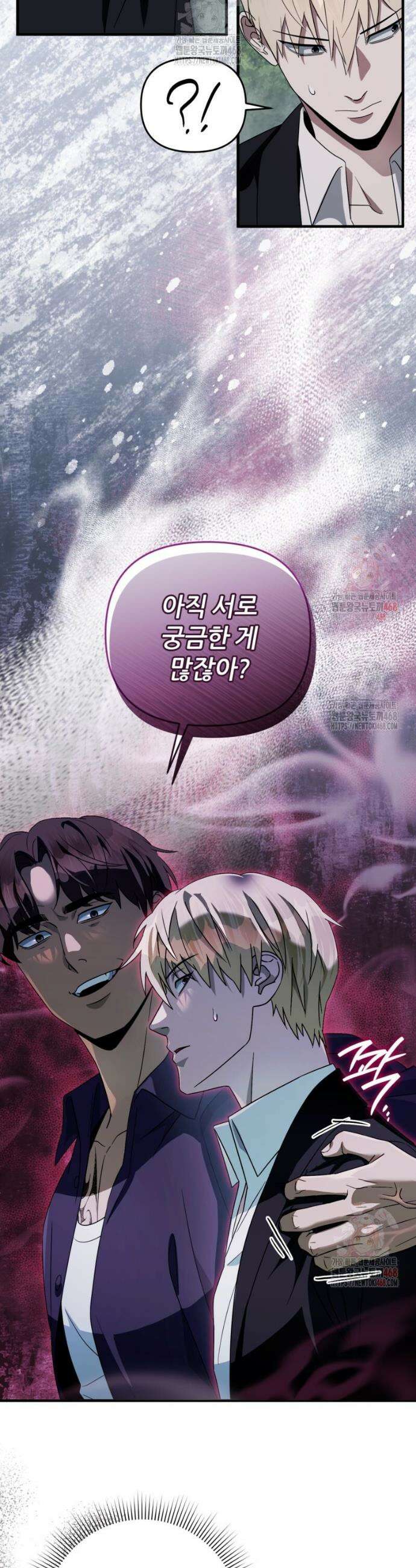 이세계 착각 헌터 46화 4
