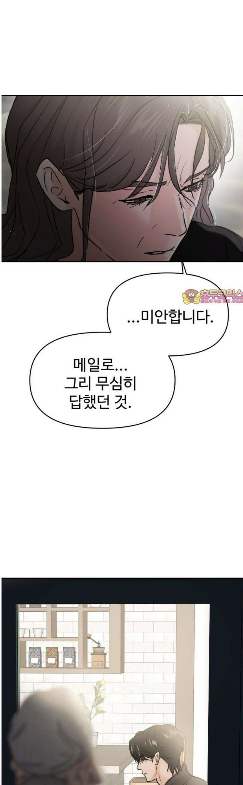 대충 캠퍼스로맨스임 129화 1