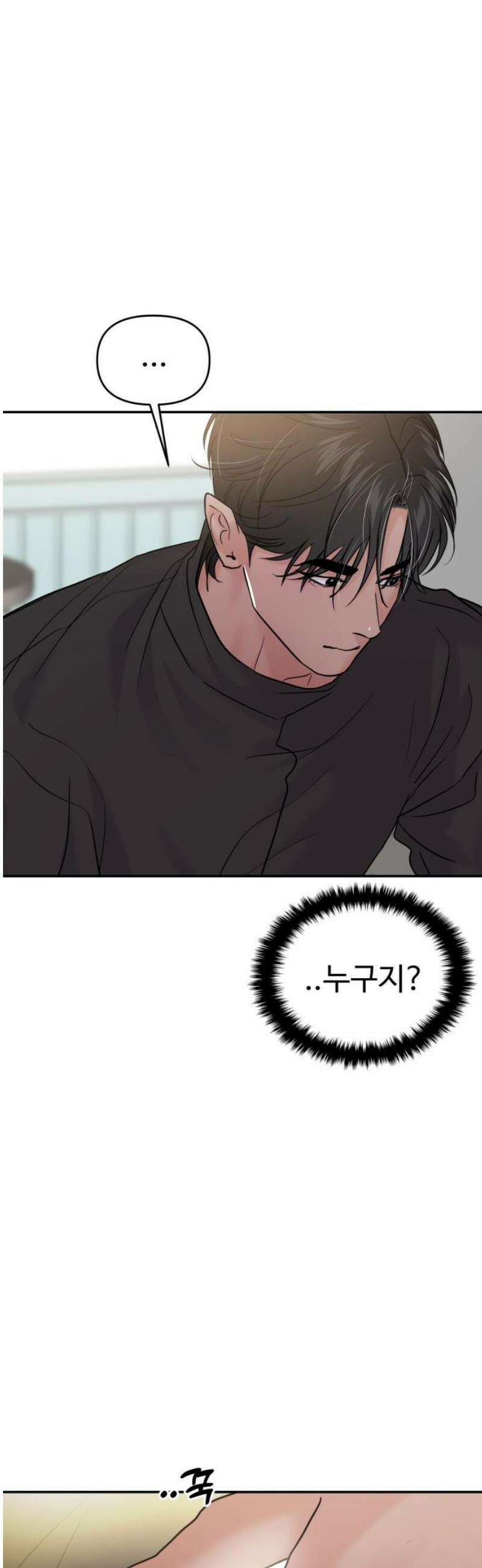 대충 캠퍼스로맨스임 129화 3