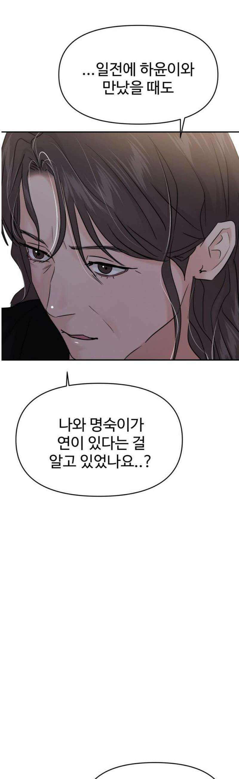 대충 캠퍼스로맨스임 129화 5