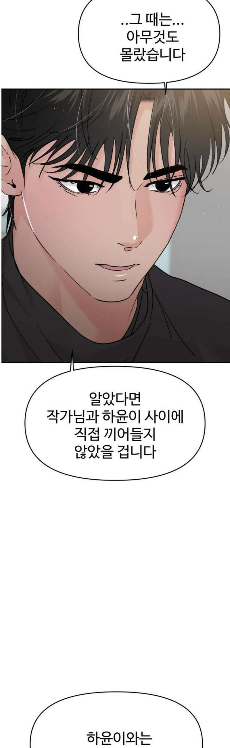 대충 캠퍼스로맨스임 129화 6