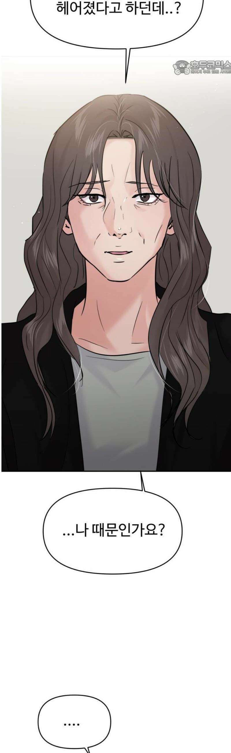 대충 캠퍼스로맨스임 129화 7