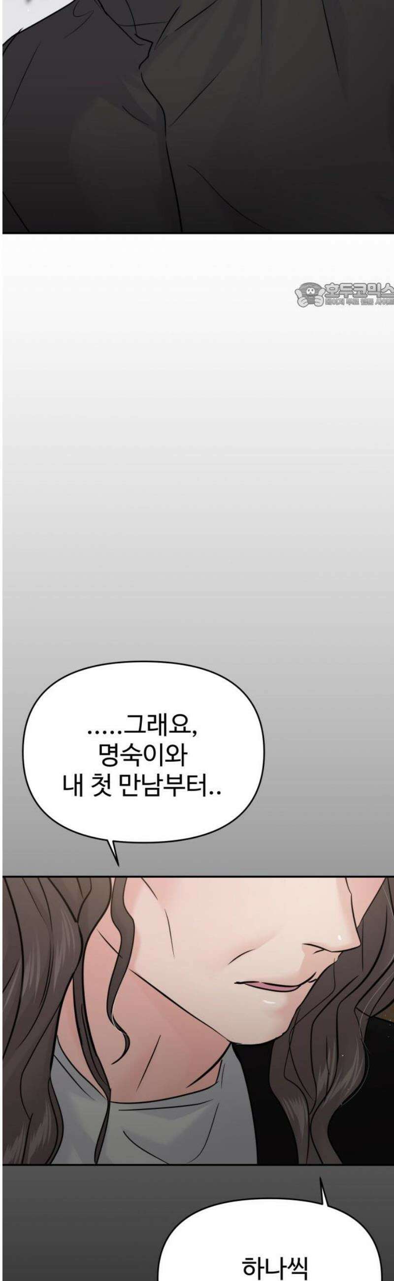 대충 캠퍼스로맨스임 129화 9