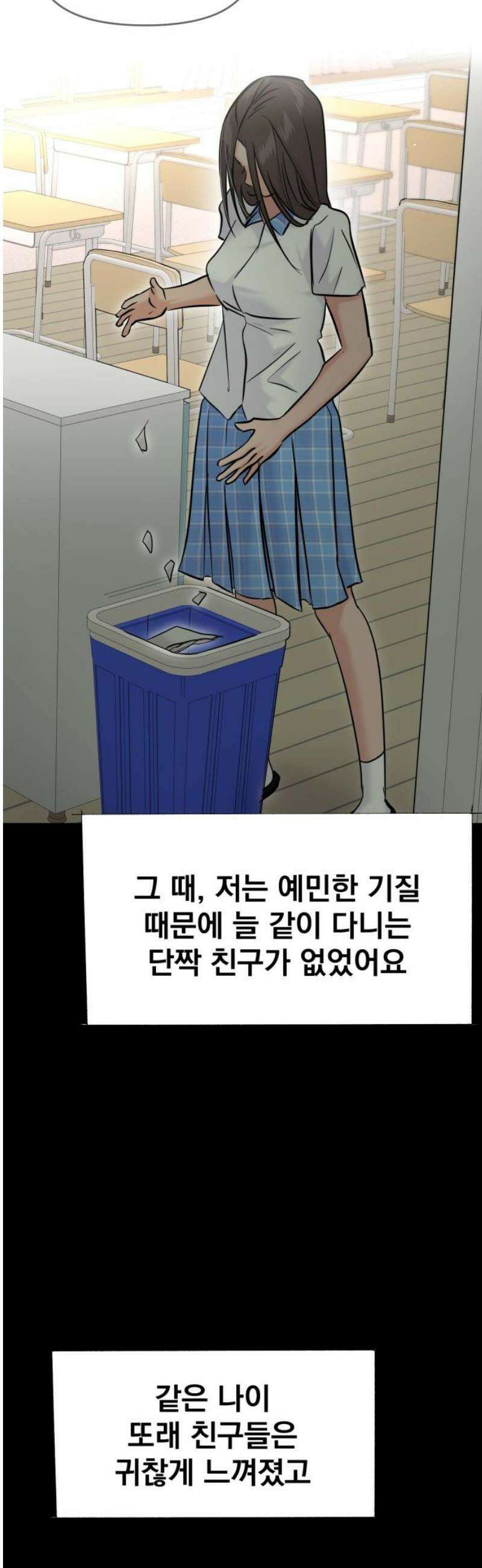 대충 캠퍼스로맨스임 129화 12