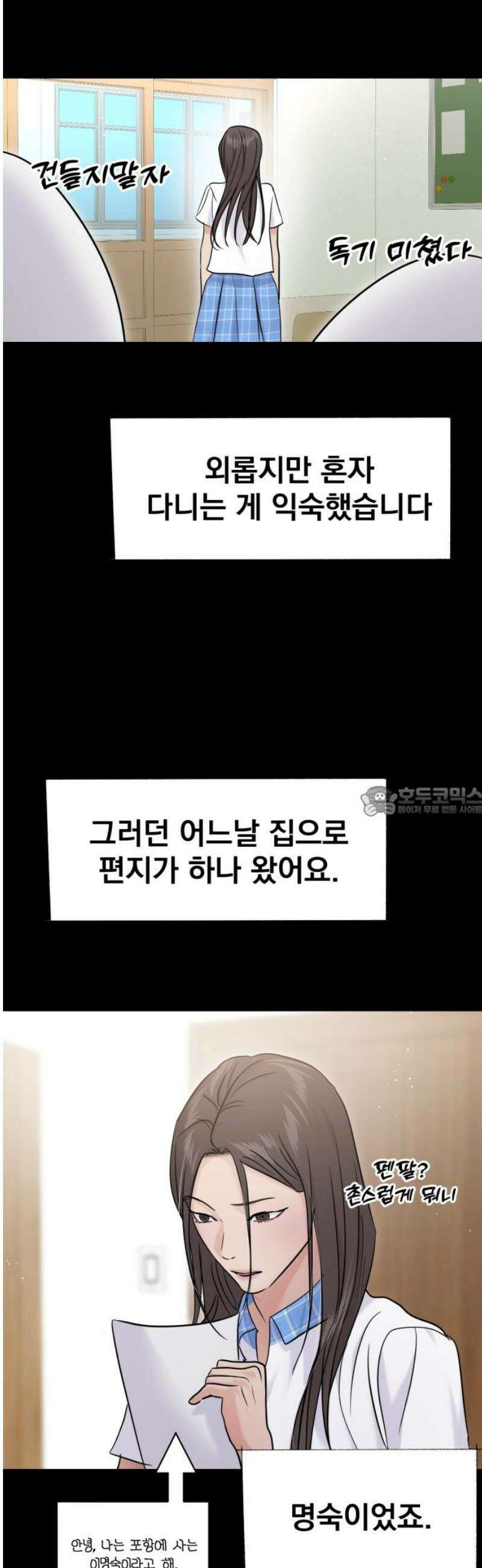 대충 캠퍼스로맨스임 129화 13