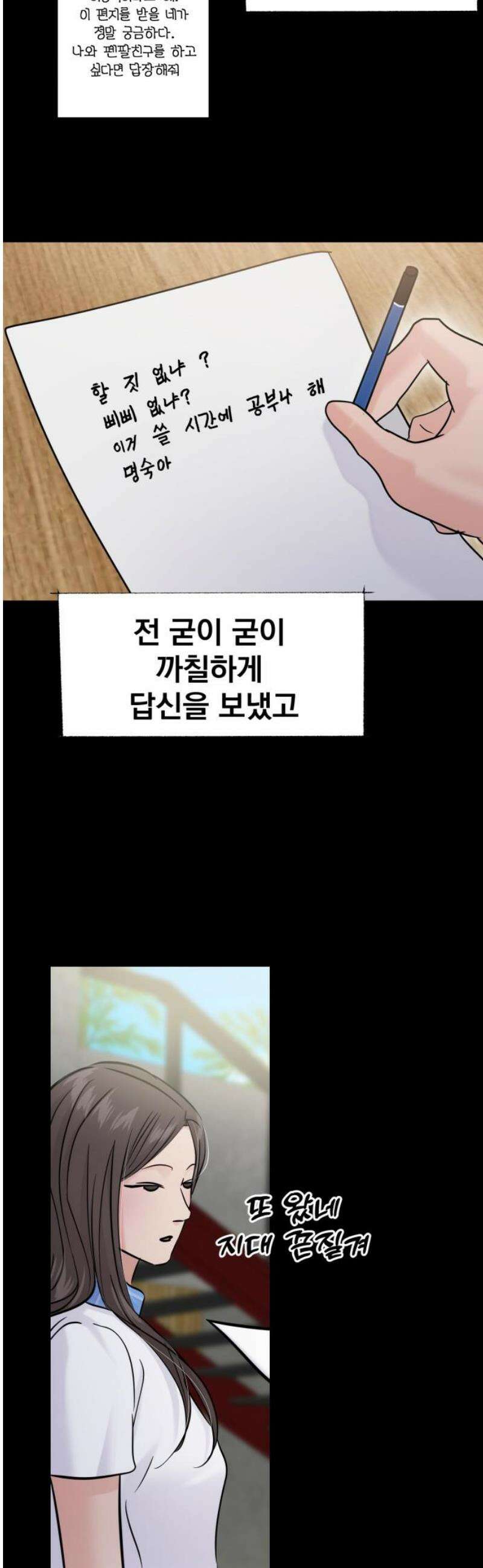 대충 캠퍼스로맨스임 129화 14