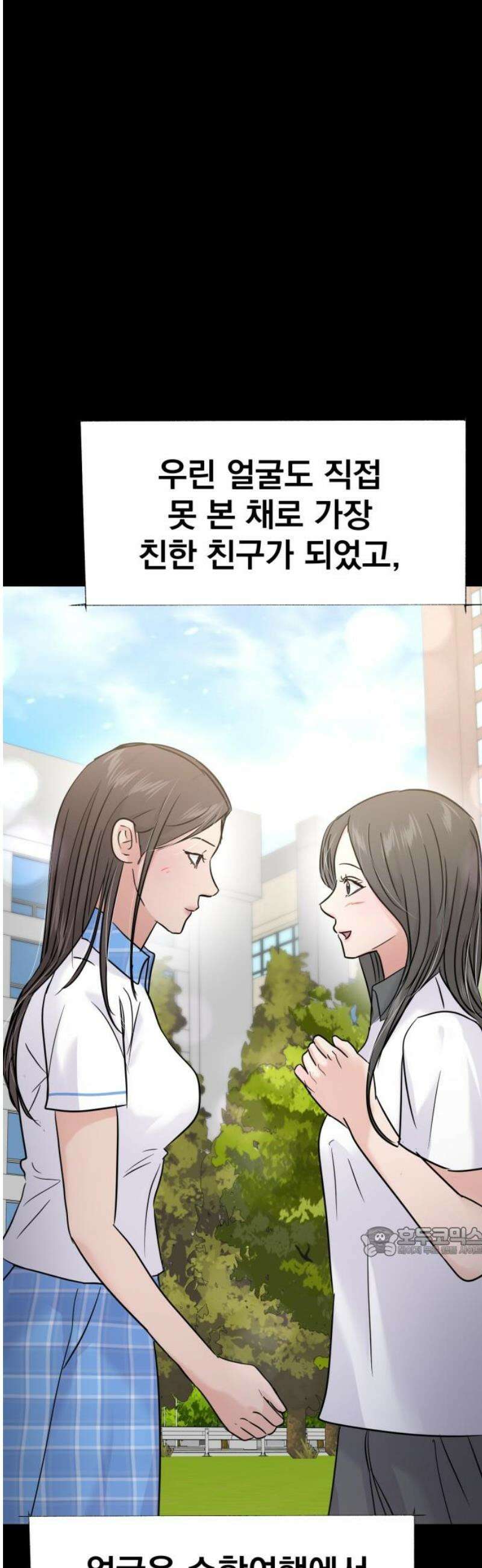 대충 캠퍼스로맨스임 129화 17