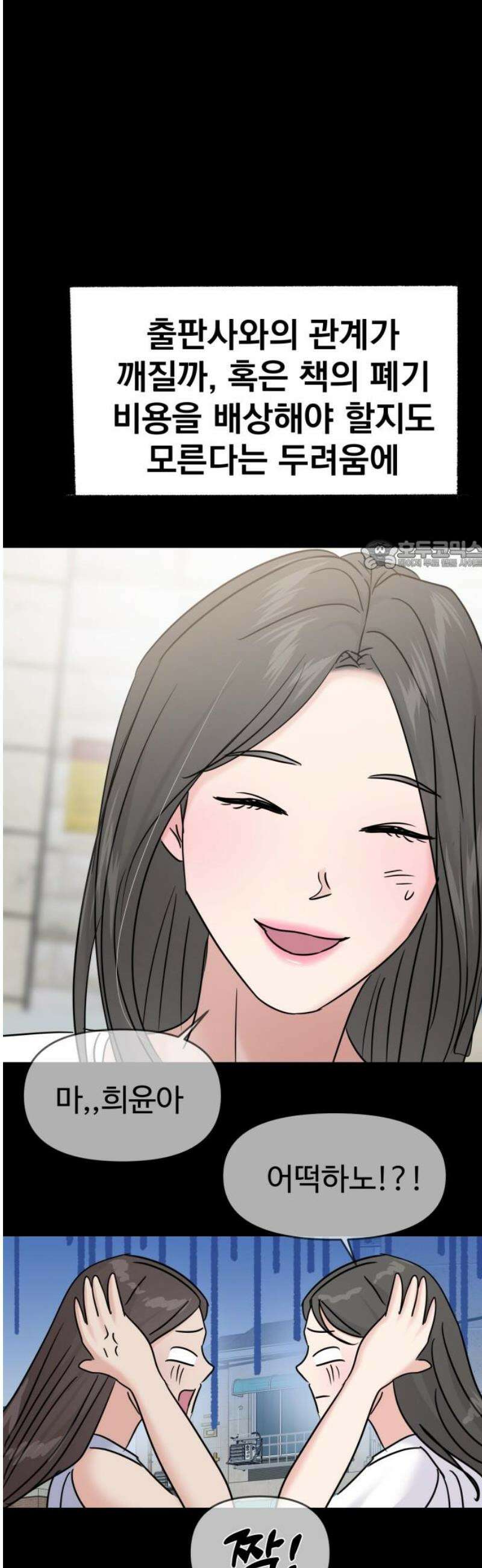 대충 캠퍼스로맨스임 129화 26