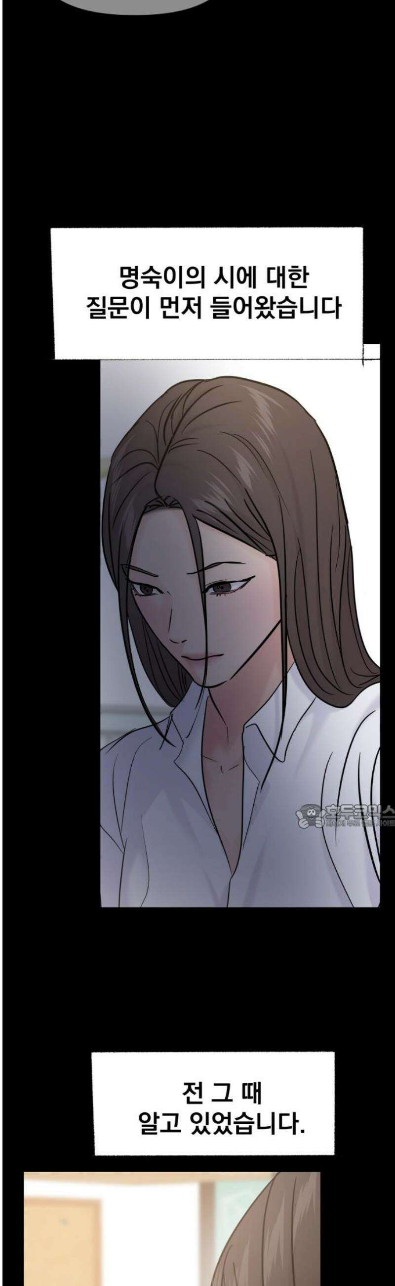 대충 캠퍼스로맨스임 129화 30