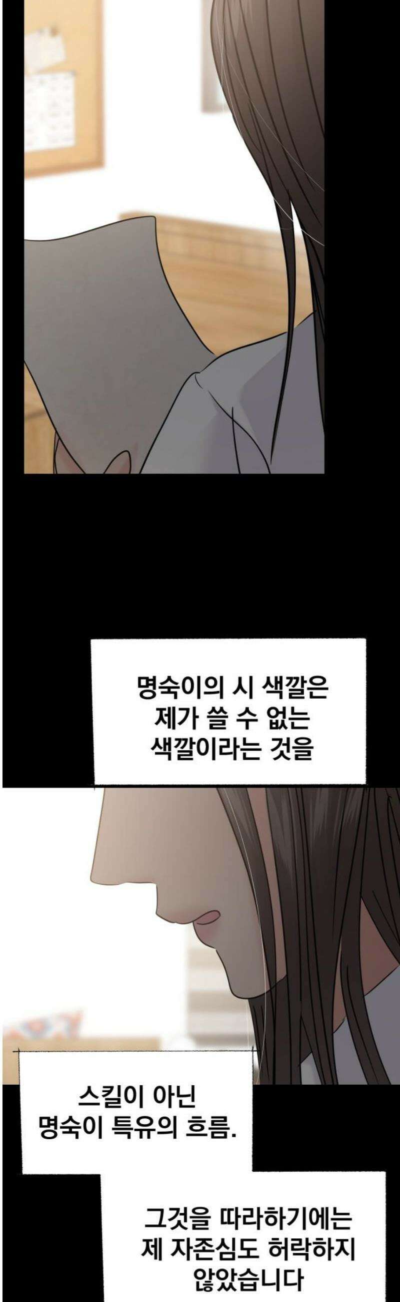 대충 캠퍼스로맨스임 129화 31