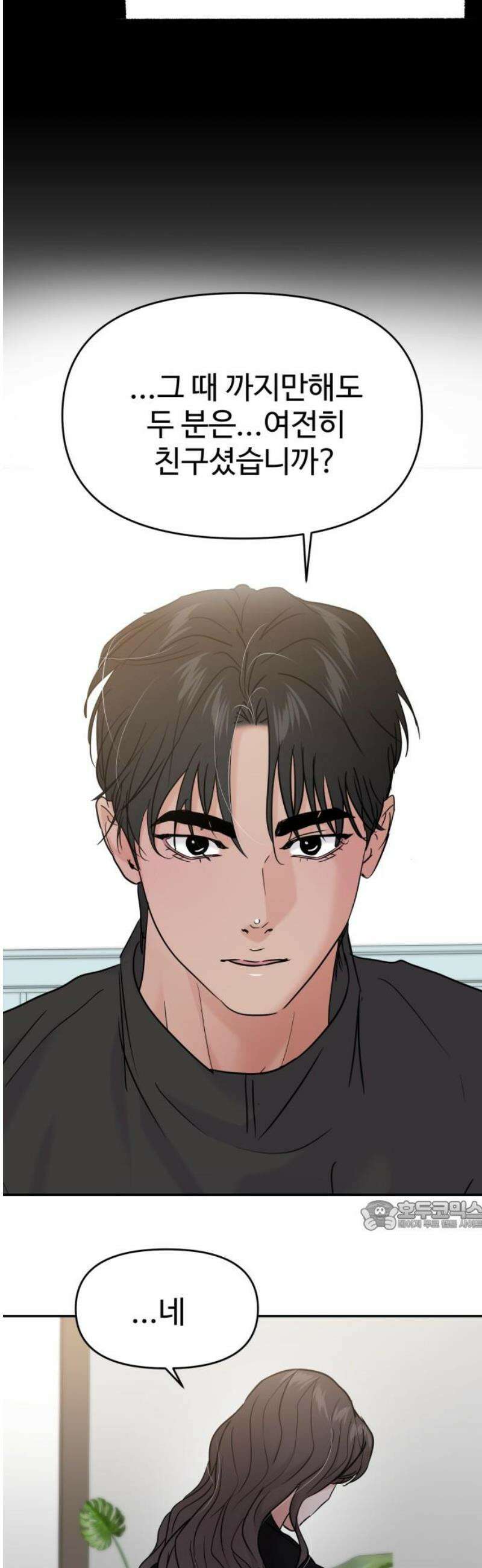 대충 캠퍼스로맨스임 129화 32