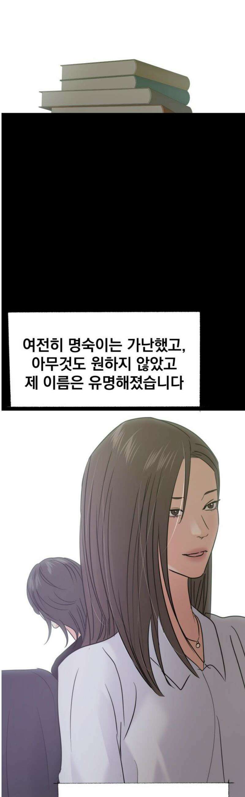 대충 캠퍼스로맨스임 129화 35